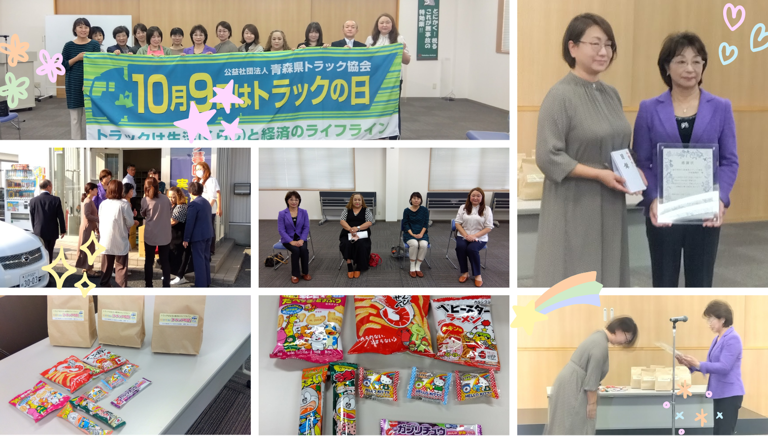 青森県トラック協会女性協議会