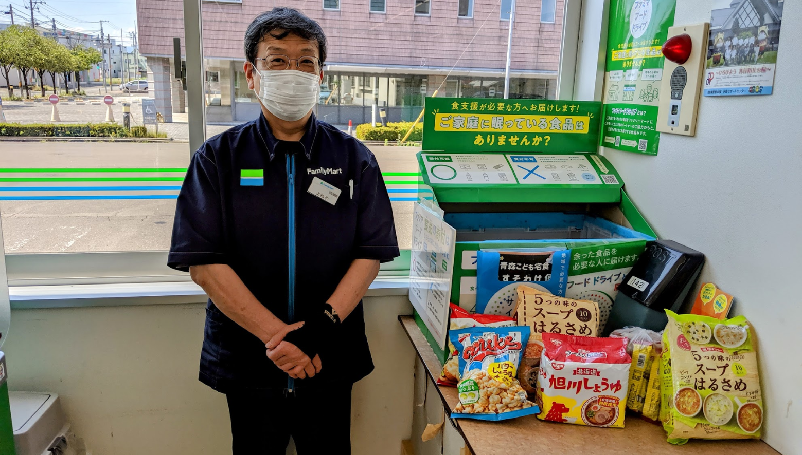 青森県内ファミリーマートにて食品の寄付を受付しています！