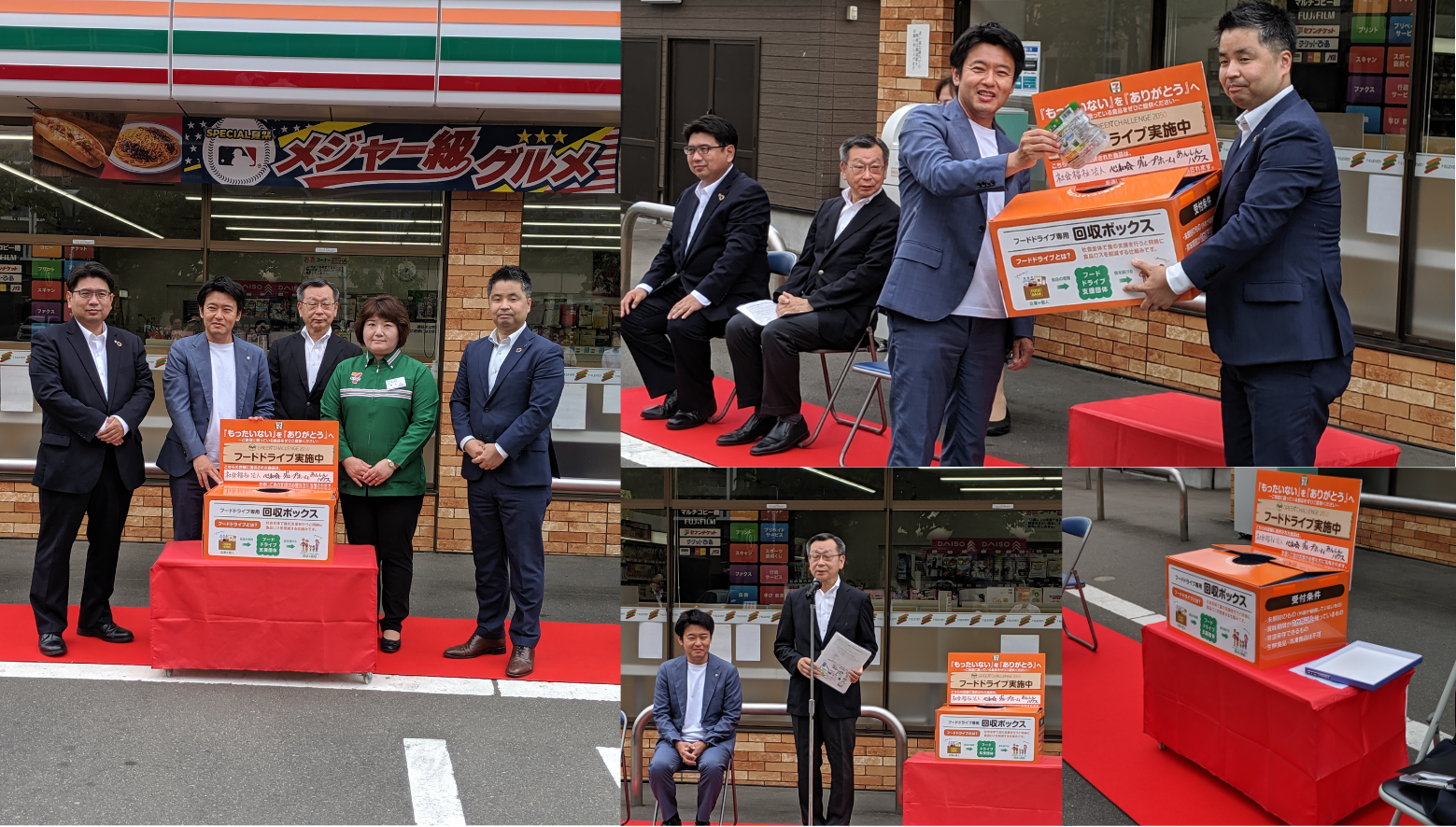 セブン-イレブンの店舗型フードドライブが、7月15日からスタートしました。