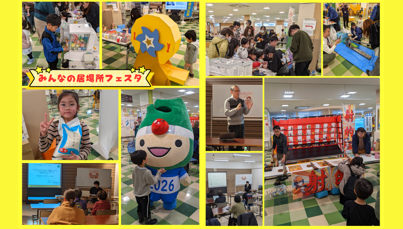 「みんなの居場所フェスタ」に1月18日参加させていただきました。