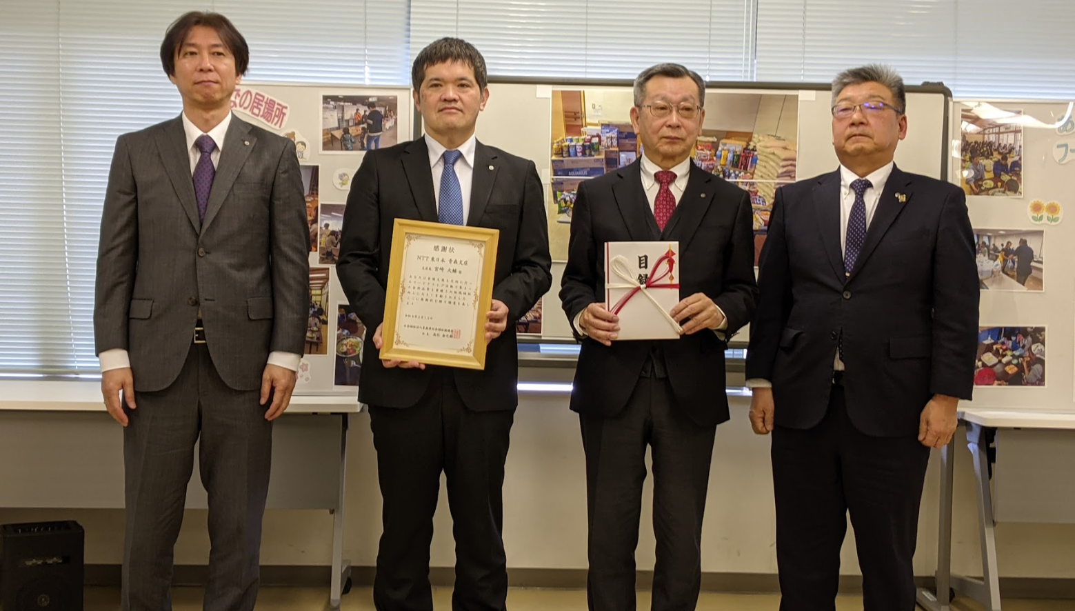 ＮＴＴ東日本青森支店から、フードドライブ活動により集まった食料品206kgをいただき、２月１３日に贈呈式を開催しました。