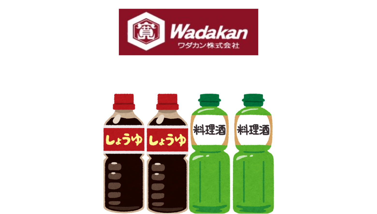 ワダカン株式会社さまから、醤油や料理酒など全1733箱を寄贈いただきました。