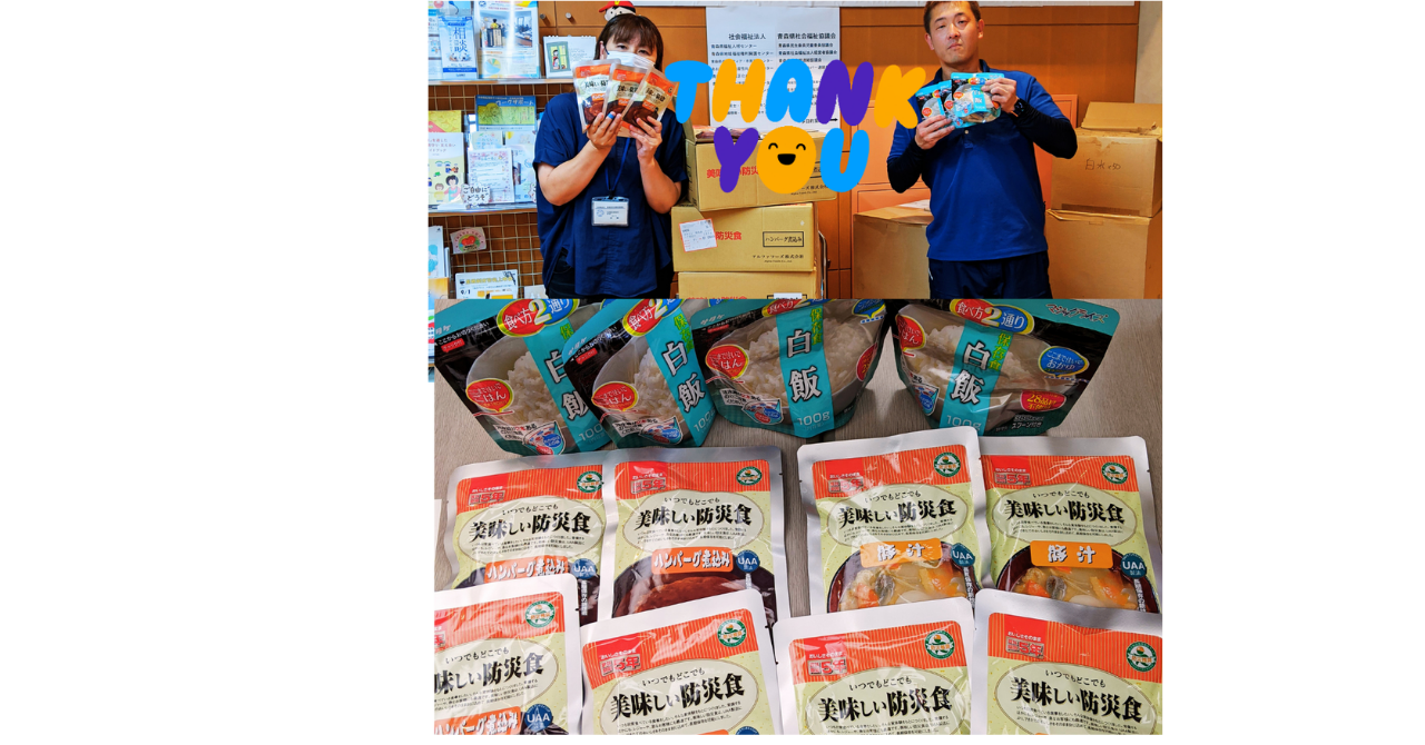 伊藤忠エネクスホームライフ株式会社様から防災食のご寄附をいただきました。
